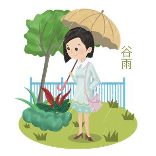 谷雨打伞的小女孩