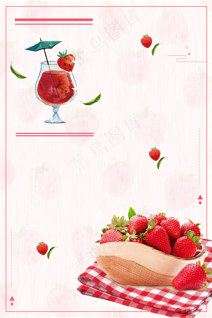 夏日文艺草莓餐布海报