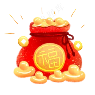 过年喜庆福袋金银满满的钱包钱袋,免抠元素