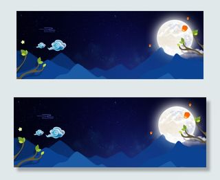 蓝色卡通中秋节梦幻banner