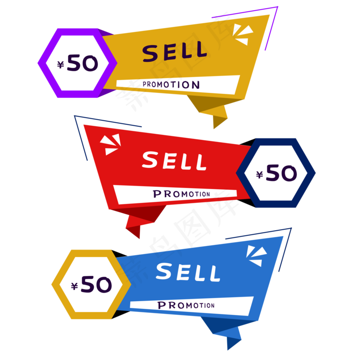五边形促销标签