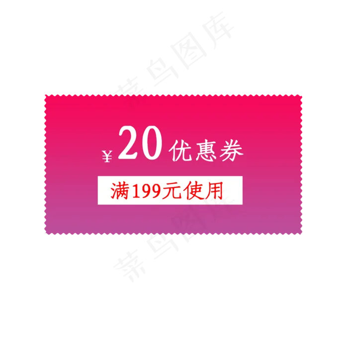 20元优惠券(2000X2000(DPI:300))psd模版下载