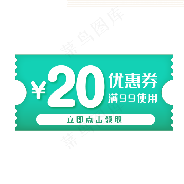 惠券淘宝天猫京东电商促销满减优(500X500)eps,ai矢量模版下载