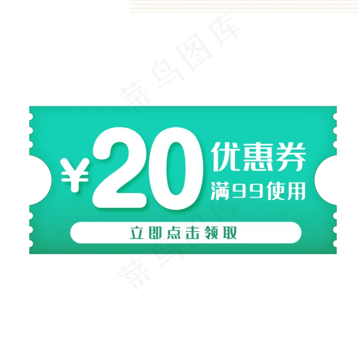 惠券淘宝天猫京东电商促销满减优(500X500)eps,ai矢量模版下载