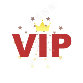 vip星星皇冠png免抠 vip星星皇冠png免抠