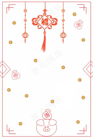 中国风红色福气边框