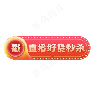 直播间悬浮窗入口