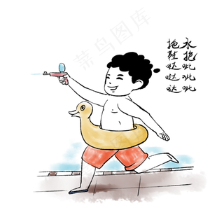 夏天避暑手绘元素滋水枪