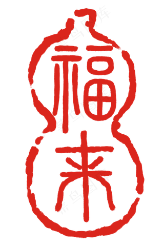 葫芦印章创意插图