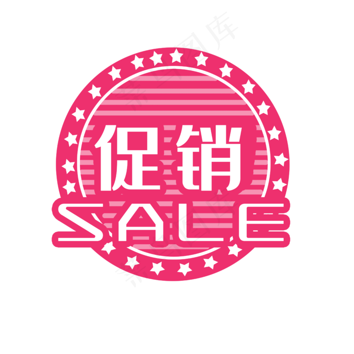 圆形促销印章(2500X2500(DPI:300))psd模版下载