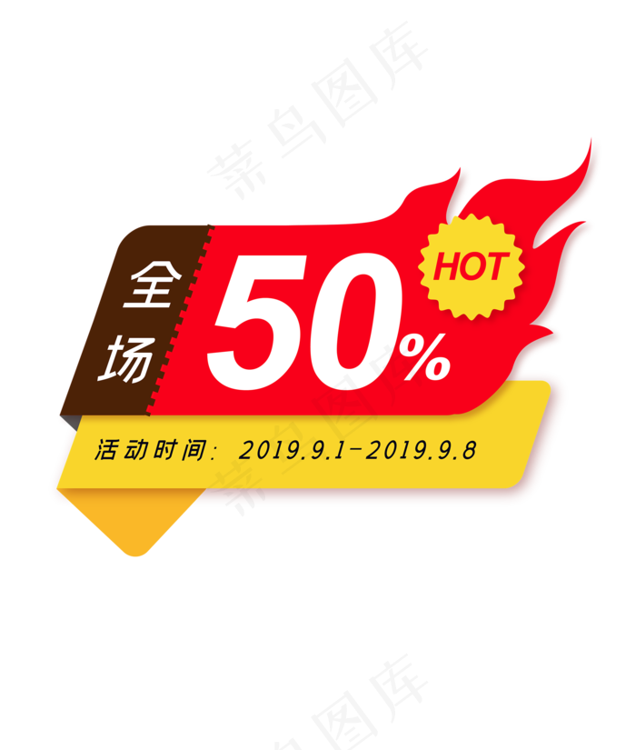电商促销优惠券标签,免抠元素