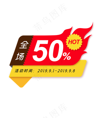 电商促销优惠券标签,免抠元素