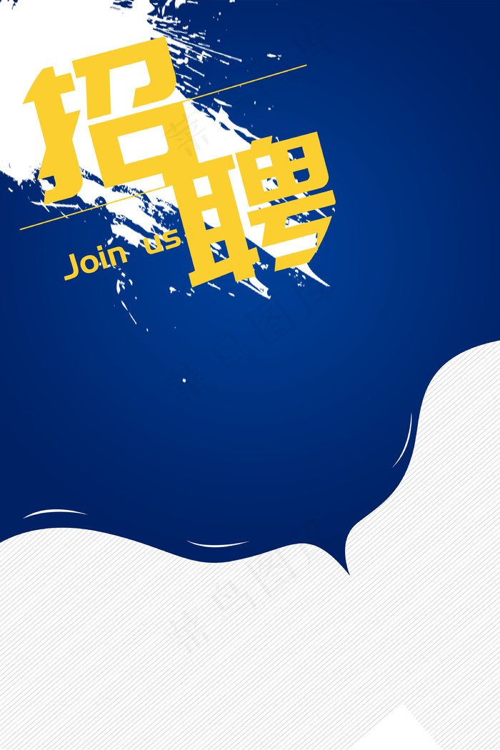 招兵买马招聘人才背景图片