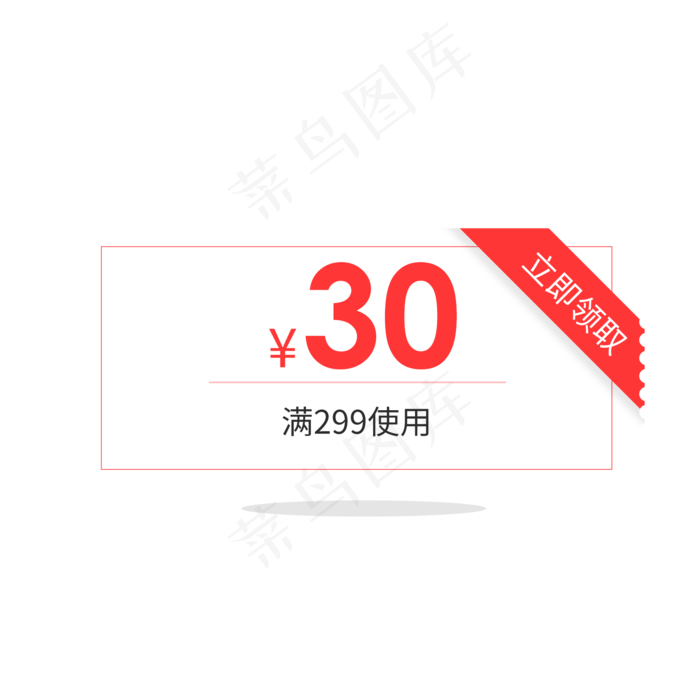 惠券淘宝天猫京东电商促销满减优,免抠元素(2000X2000(DPI:300))psd模版下载