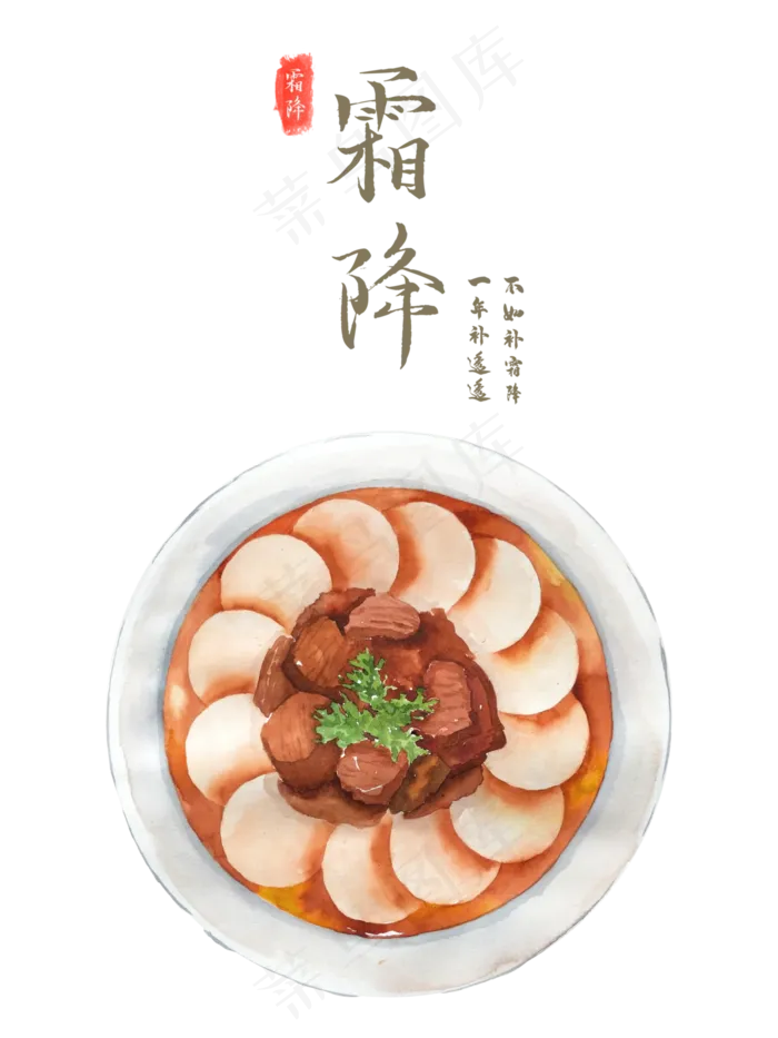 二十四节气霜降羊肉饺子,免抠元素(3000X4000(DPI:300))psd模版下载