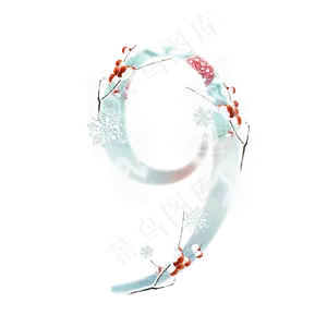 冬天梅子数字9