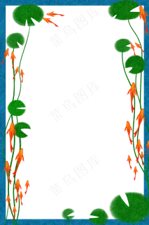 荷塘金鱼边框