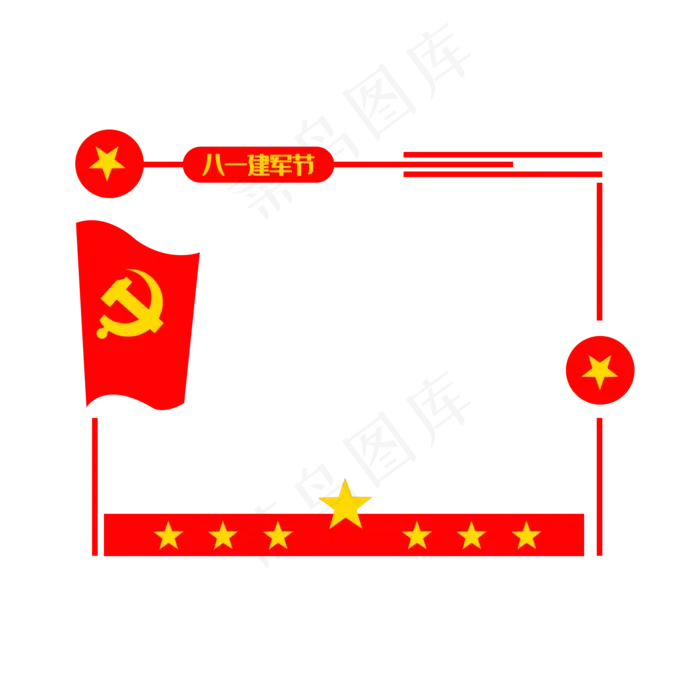 建军节边框(2000X2000(DPI:300))psd模版下载