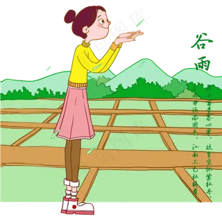 谷雨漂亮的小女孩 谷雨漂亮的小女孩