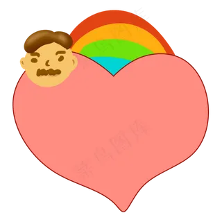 爱心父亲节边框