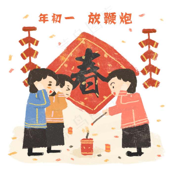 年俗春节腊月农历儿童放鞭炮PNG童,免抠元素(3000X3000(DPI:300))psd模版下载