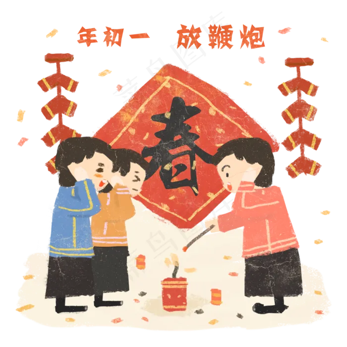 年俗春节腊月农历儿童放鞭炮PNG童,免抠元素(3000X3000(DPI:300))psd模版下载