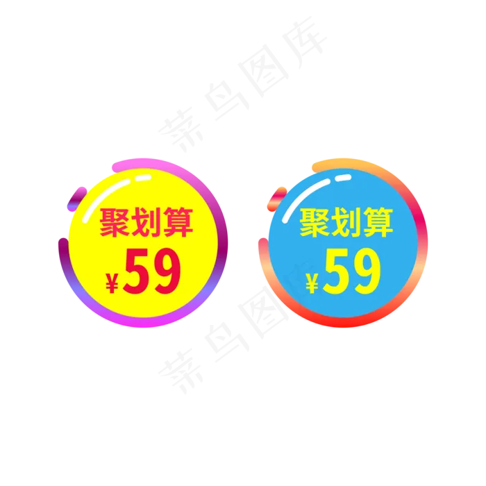 聚划算标签 电商标签 红色标签 圆形标签(2000X2000(DPI:150))psd模版下载