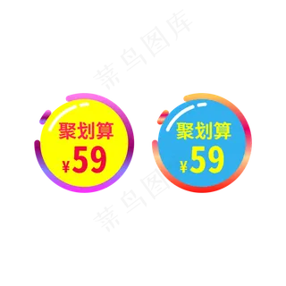 聚划算标签 电商标签 红色标签 圆形标签