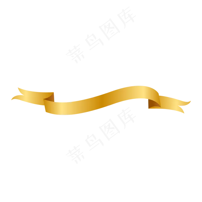 金色丝带,免抠元素(2000*2000px 300 dpi )ai矢量模版下载
