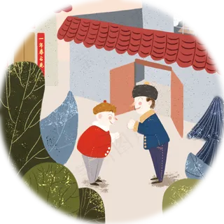 元宵节走亲访友拱手祝福场景,免抠元素