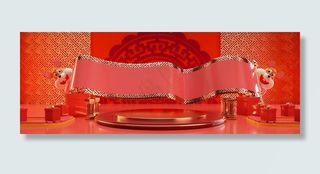鼠年三维电商展台