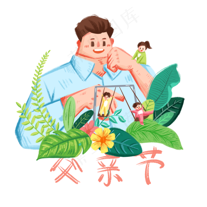 父亲节父子超比例亲情(2000X2000(DPI:300))psd模版下载