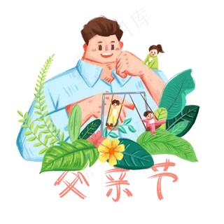 父亲节父子超比例亲情