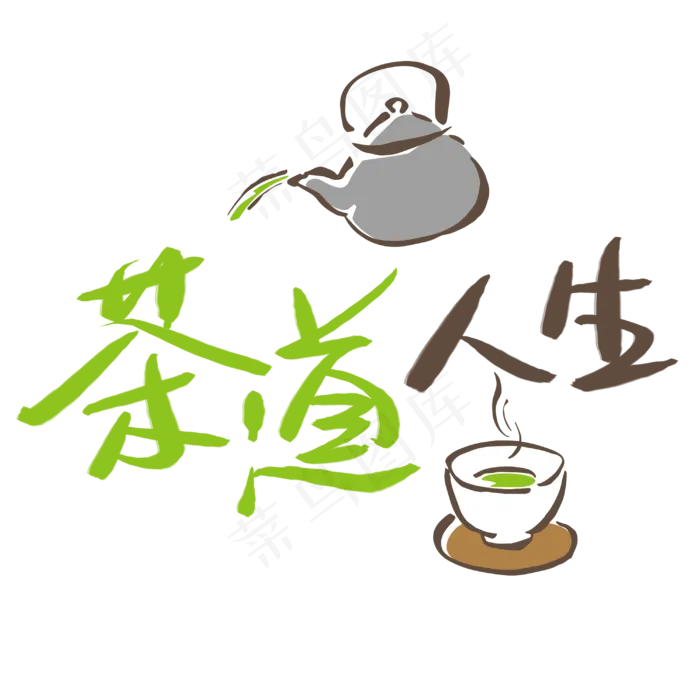 茶道人生(3000*3000px)psd模版下载