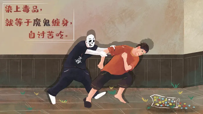 染上毒品就等于魔鬼缠身自讨苦吃宣传标语(2880*1620px 300 dpi )psd模版下载
