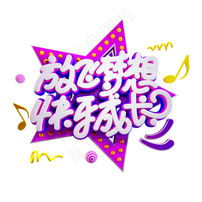 欢乐六一儿童节(2500X2500(DPI:150))psd模版下载