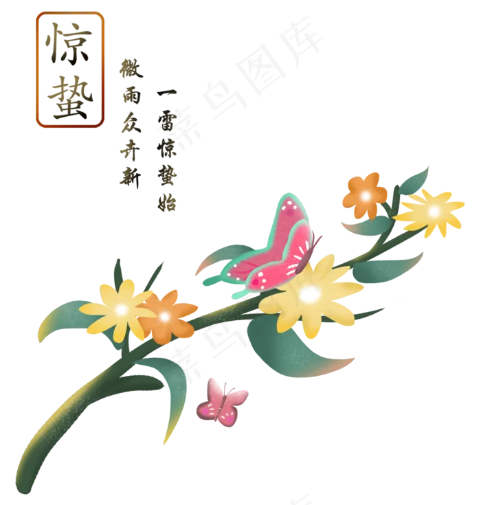 惊蛰传统节气回春蝴蝶飞到花束上(2362X2481(DPI:300))psd模版下载
