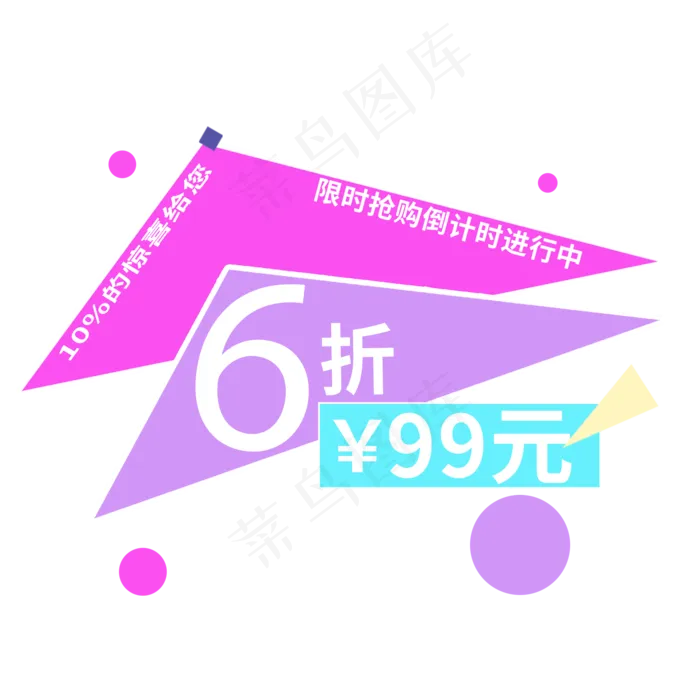 打折限时抢购(2000X2000(DPI:150))psd模版下载