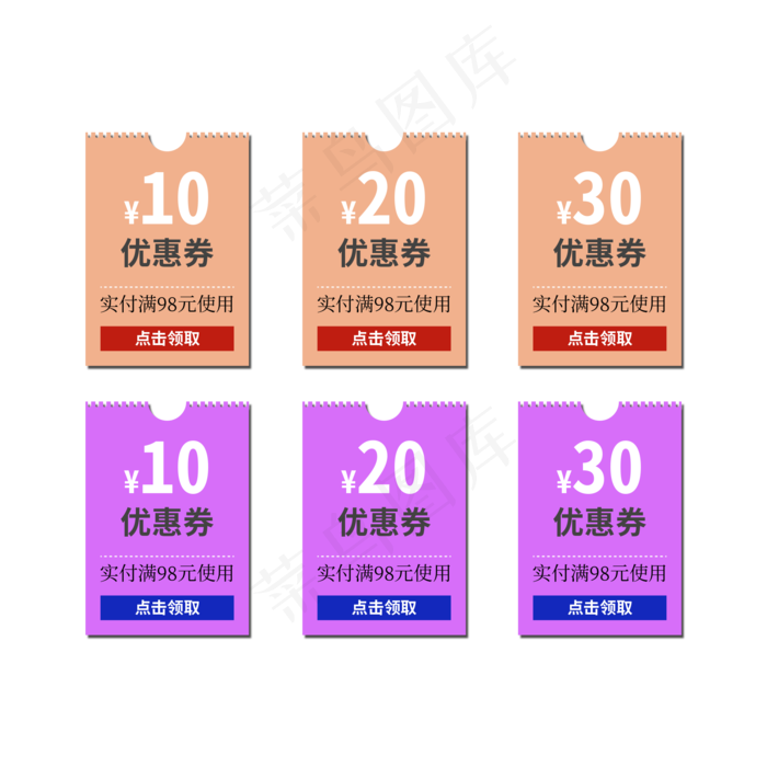 优惠券标签 标签 电商标签 20元优惠券 优惠标签 电商优惠券(2000X2000(DPI:150))psd模版下载