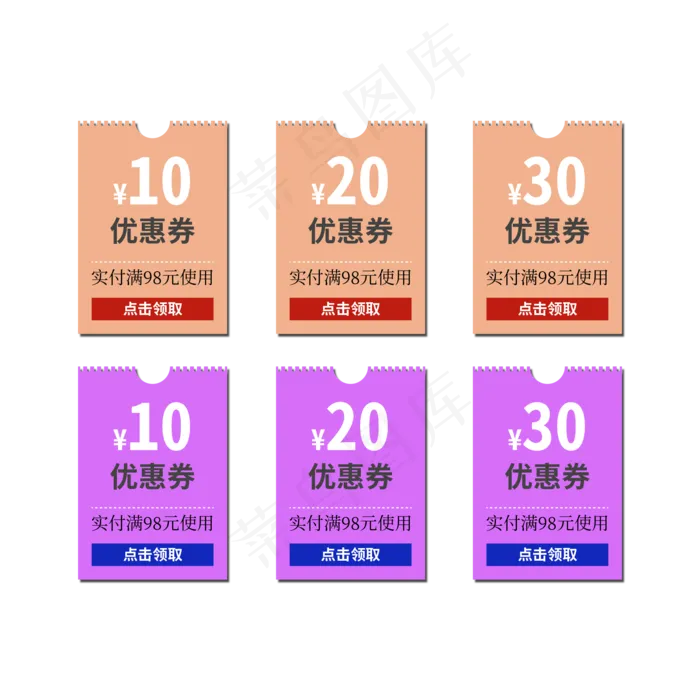 优惠券标签 标签 电商标签 20元优惠券 优惠标签 电商优惠券(2000X2000(DPI:150))psd模版下载