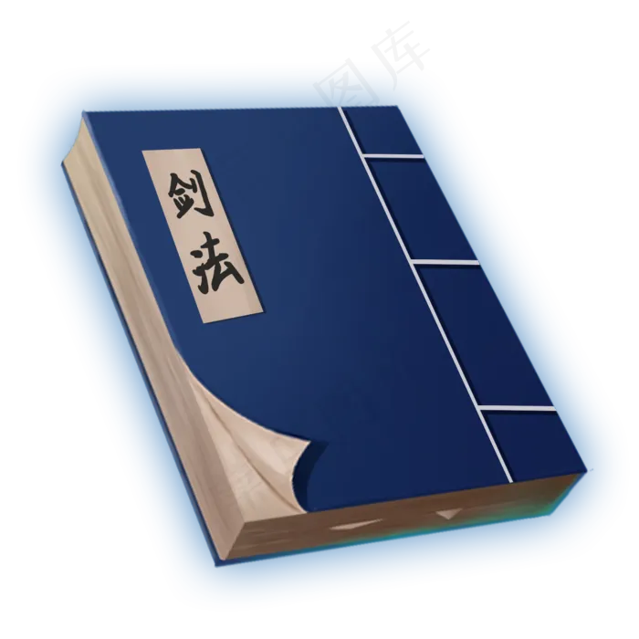 原画游戏剑法技能书,免抠元素(2000*2000px 300 dpi )psd模版下载