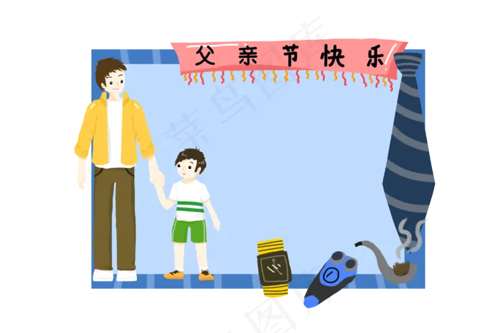 父亲节快乐节日(3000X2000(DPI:300))psd模版下载