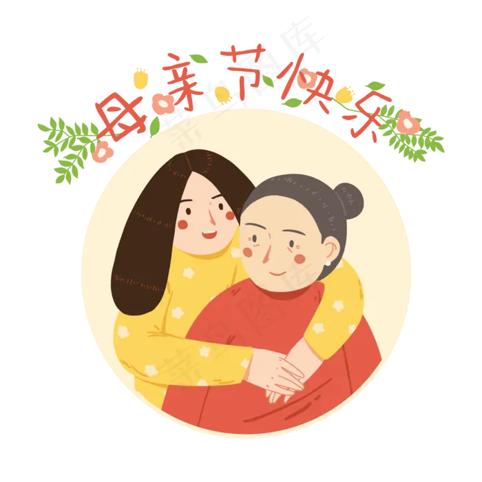 母亲节快乐五月亲情温情PNG(3500X3500(DPI:300))psd模版下载