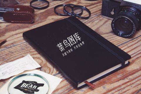 复古典雅样机展示