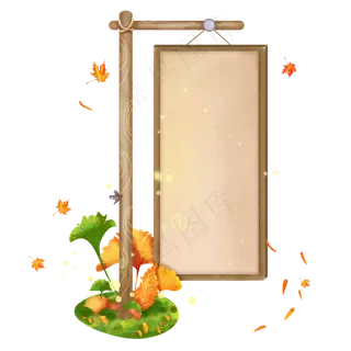 复古秋季植物牌匾,免抠元素