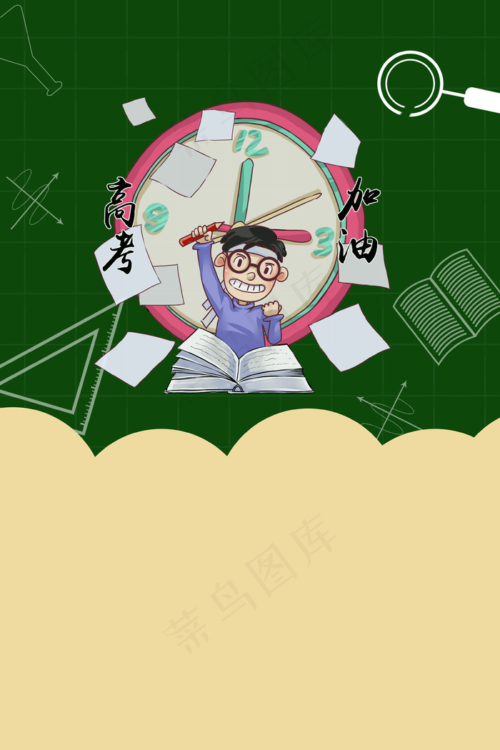 高考绿色简约风海报banner背景