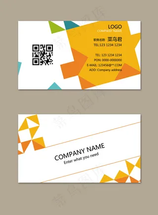 炫彩拼接色块简约商务名片