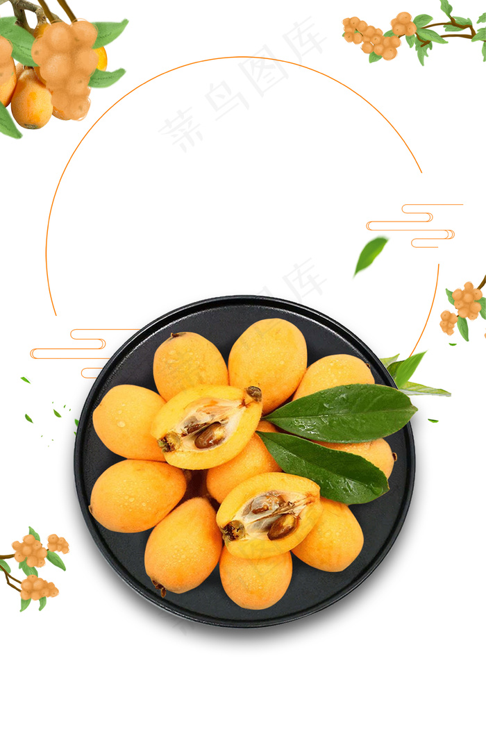 新鲜水果枇杷促销海报