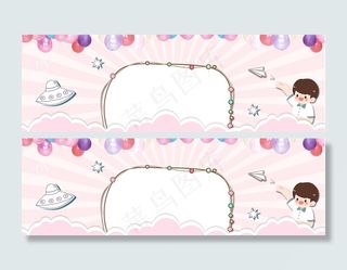 粉色小清新考生放飞梦想高考榜banner