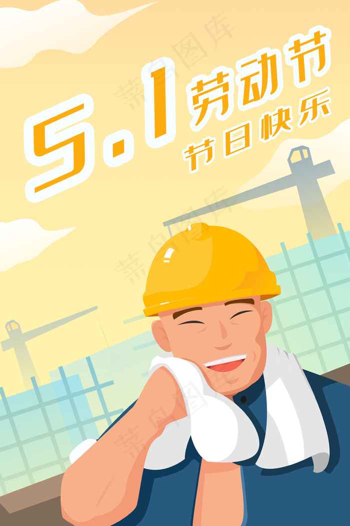五一劳动节建筑工人
